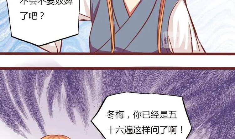 第014话 一家欢喜两家忧-第15话