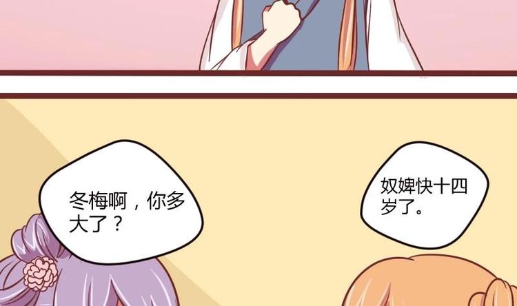 第014话 一家欢喜两家忧-第15话