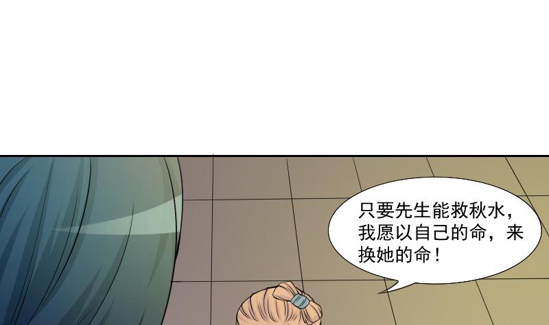 第140话 骑马2-第141话