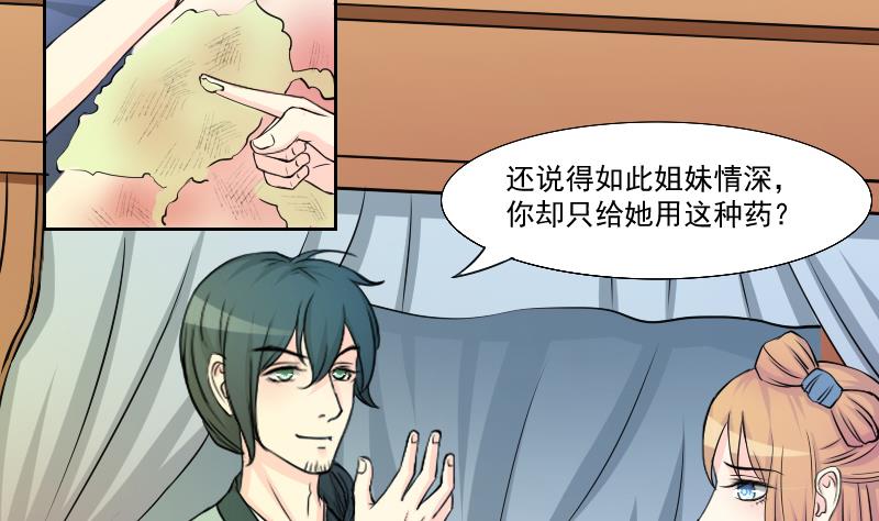 第140话 骑马2-第141话