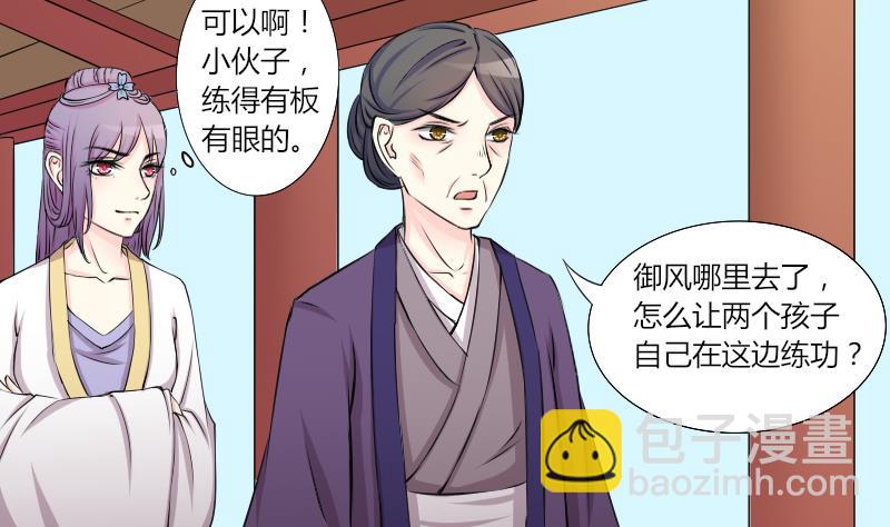第142话 骑马 4-第143话