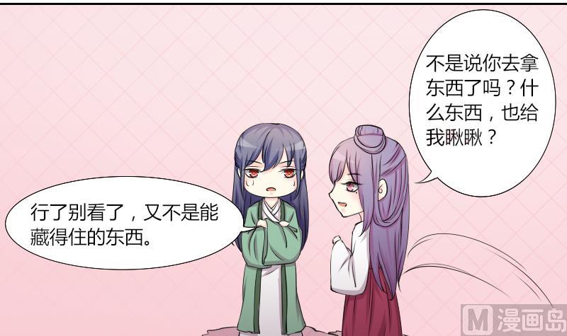 第142话 骑马 4-第143话