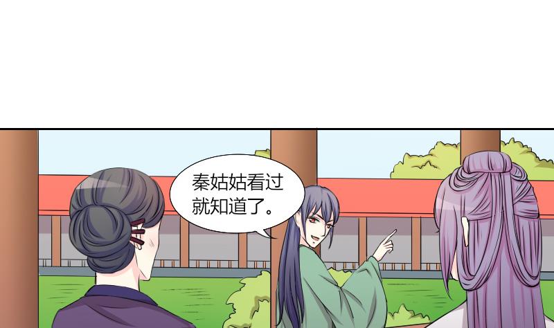 第142话 骑马 4-第143话