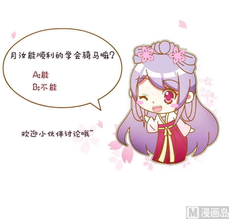 第142话 骑马 4-第143话