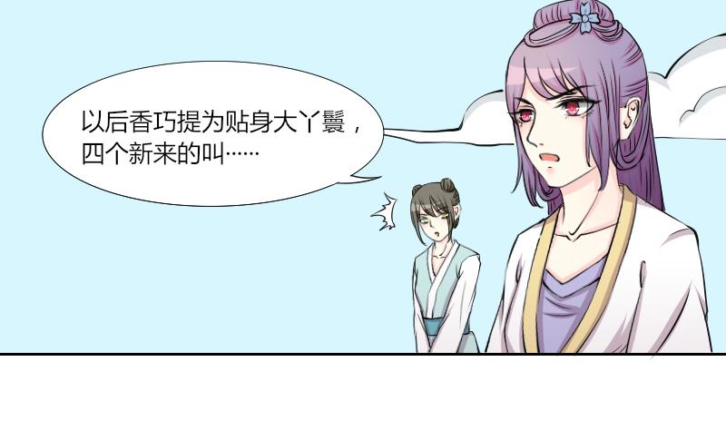 第142话 骑马 4-第143话