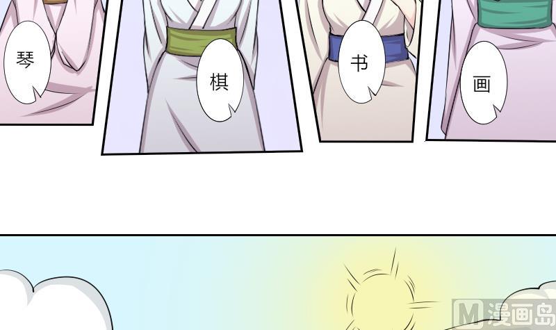 第142话 骑马 4-第143话