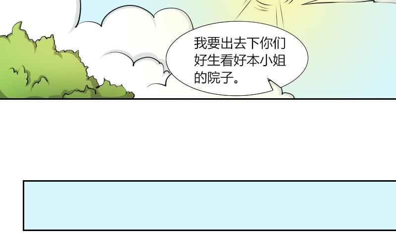第142话 骑马 4-第143话