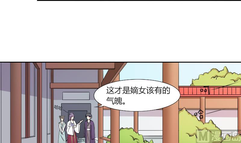 第142话 骑马 4-第143话