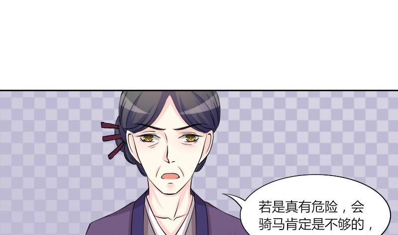第144话 骑马 6-第145话