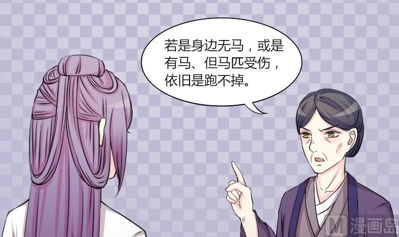 第144话 骑马 6-第145话