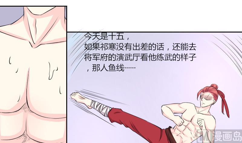 第144话 骑马 6-第145话