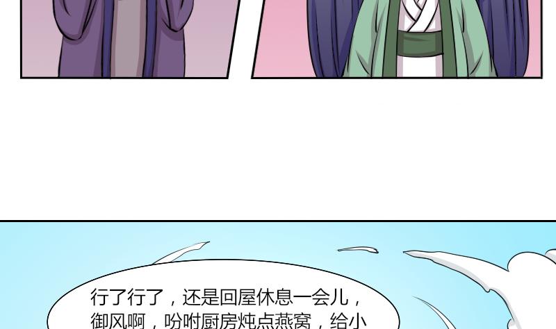 第144话 骑马 6-第145话