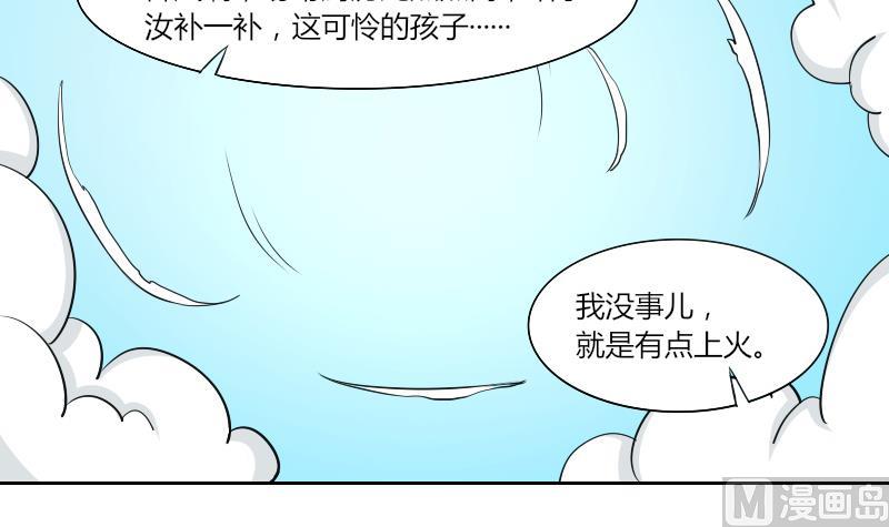 第144话 骑马 6-第145话