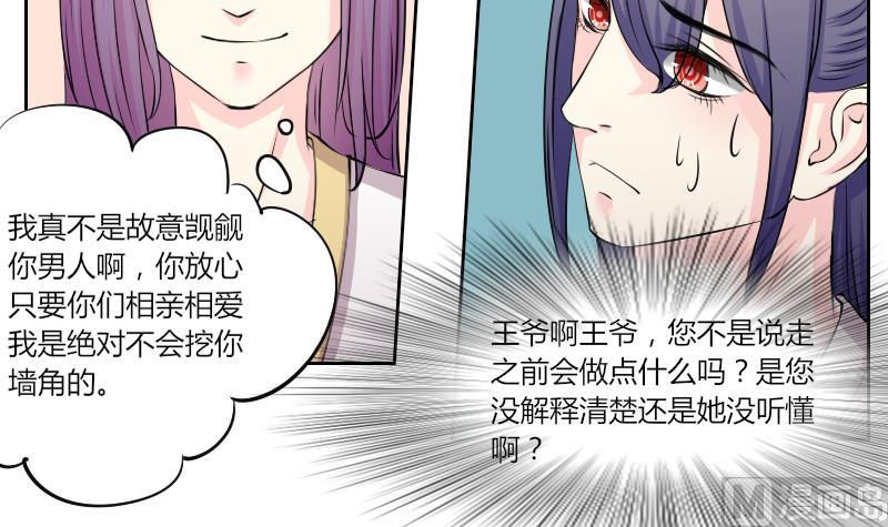 第144话 骑马 6-第145话