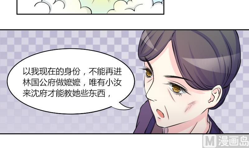 第144话 骑马 6-第145话