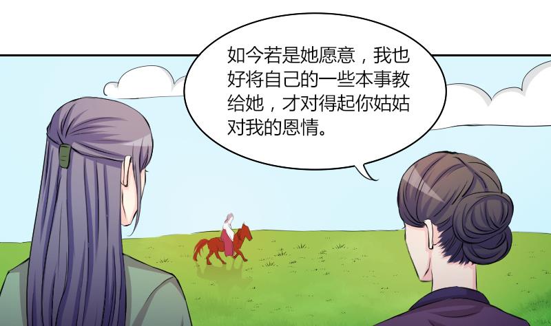 第144话 骑马 6-第145话