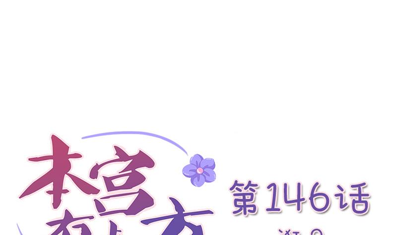 第146话 逛街 2-第147话