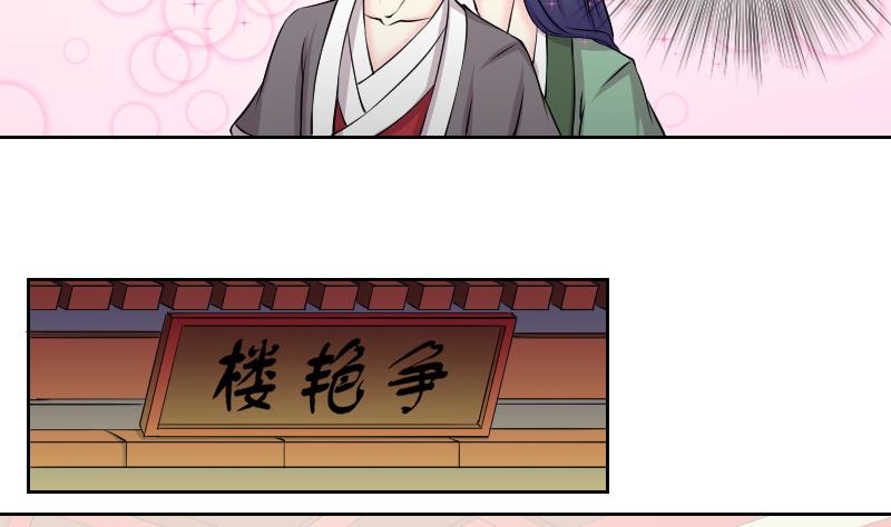 第146话 逛街 2-第147话