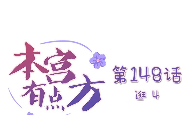 第148话 逛街 4-第149话