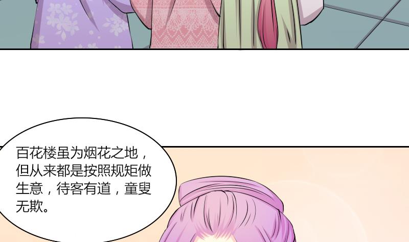 第148话 逛街 4-第149话
