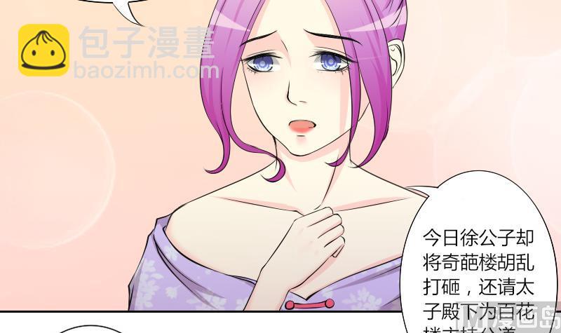 第148话 逛街 4-第149话