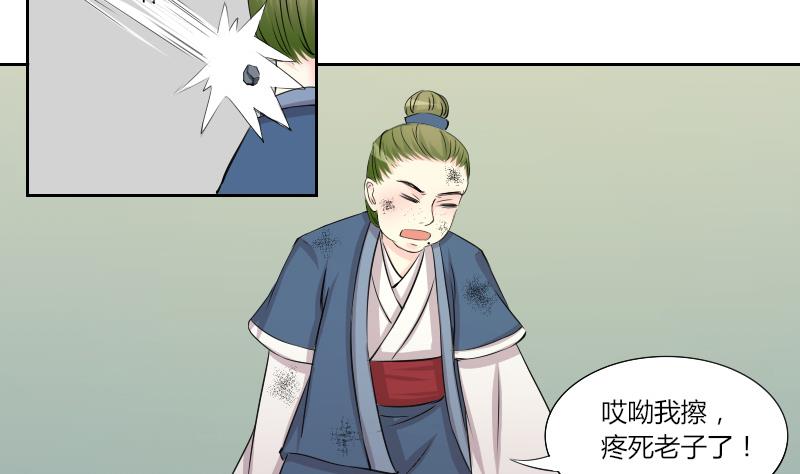 第148话 逛街 4-第149话