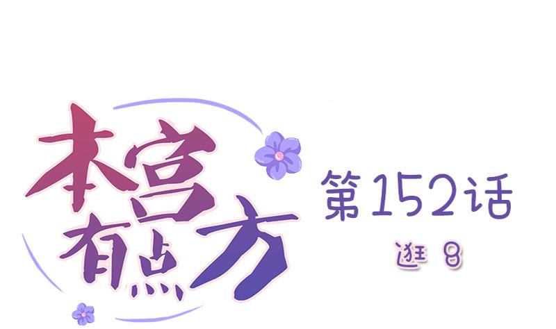 第152话 逛街 8-第153话