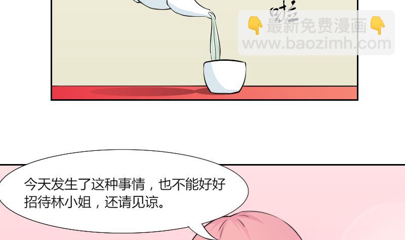 第152话 逛街 8-第153话