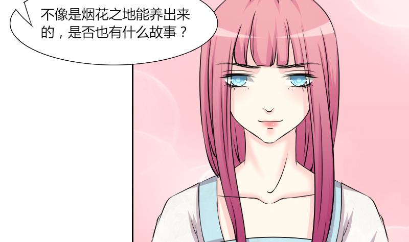 第152话 逛街 8-第153话