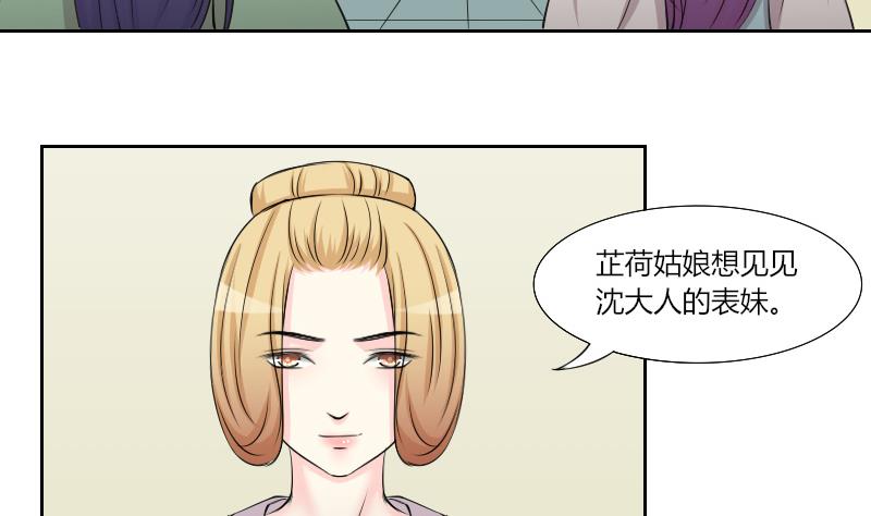 第152话 逛街 8-第153话