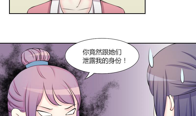 第152话 逛街 8-第153话