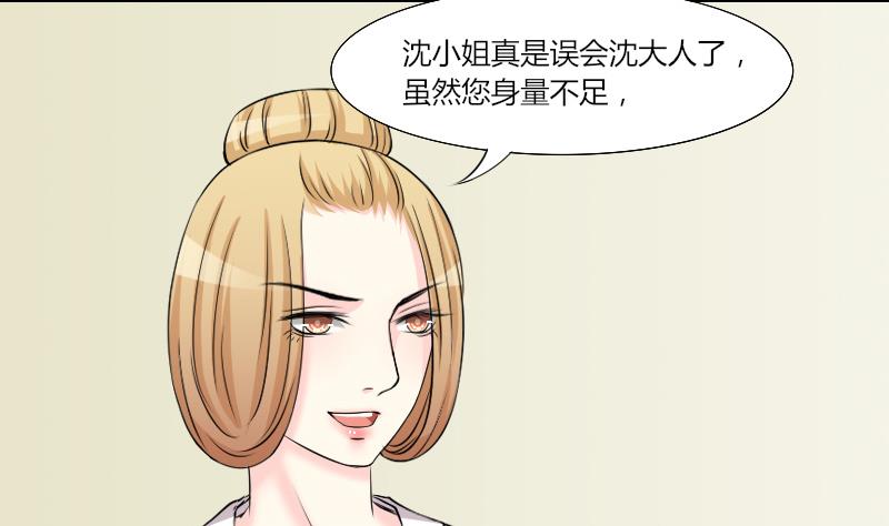 第152话 逛街 8-第153话