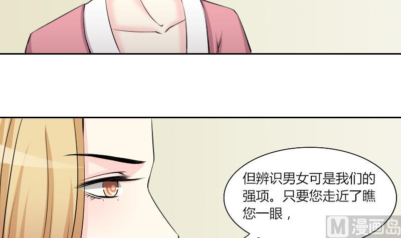 第152话 逛街 8-第153话