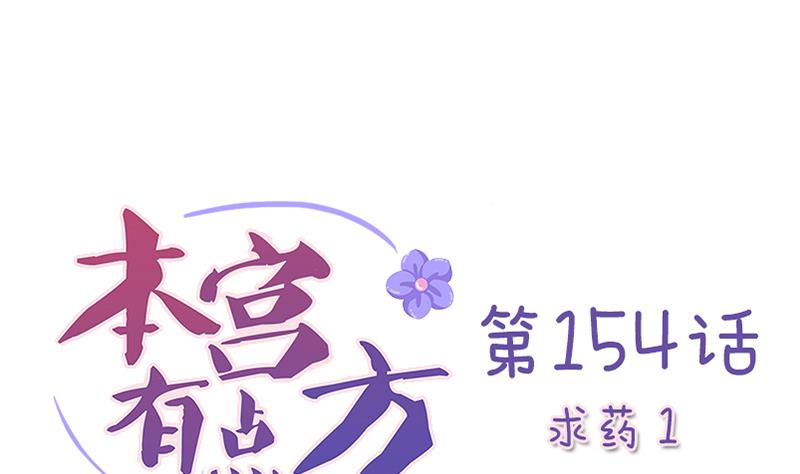 第154话 求药 1-第155话