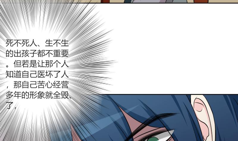 第156话 求药 3-第157话