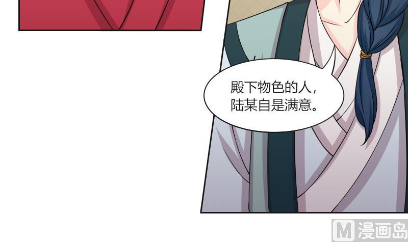 第156话 求药 3-第157话