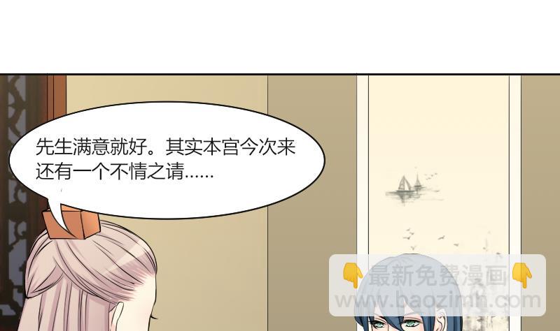 第156话 求药 3-第157话