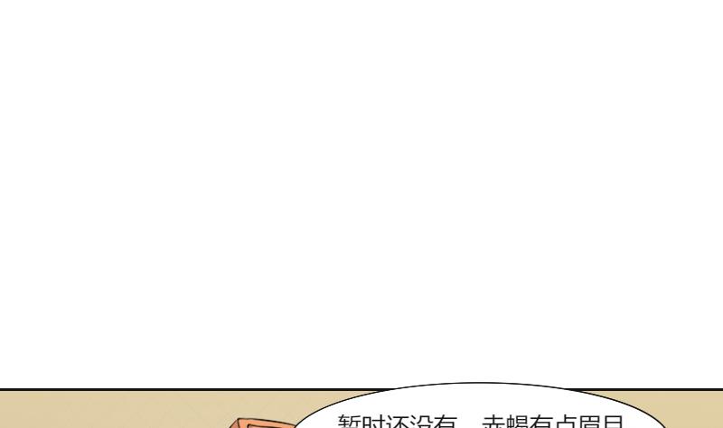 第156话 求药 3-第157话