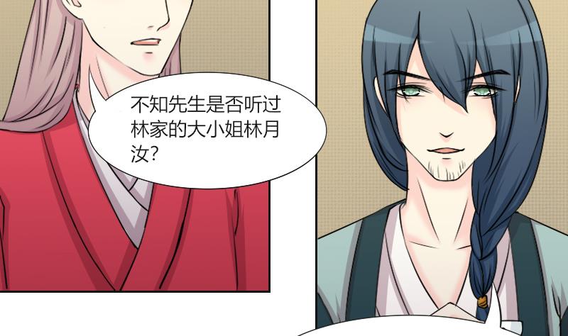 第156话 求药 3-第157话