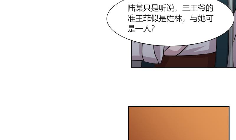 第156话 求药 3-第157话