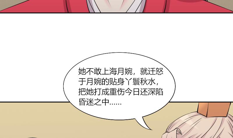 第156话 求药 3-第157话