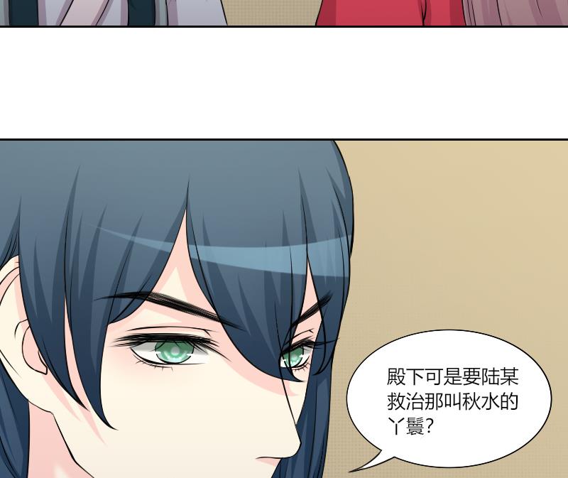 第156话 求药 3-第157话