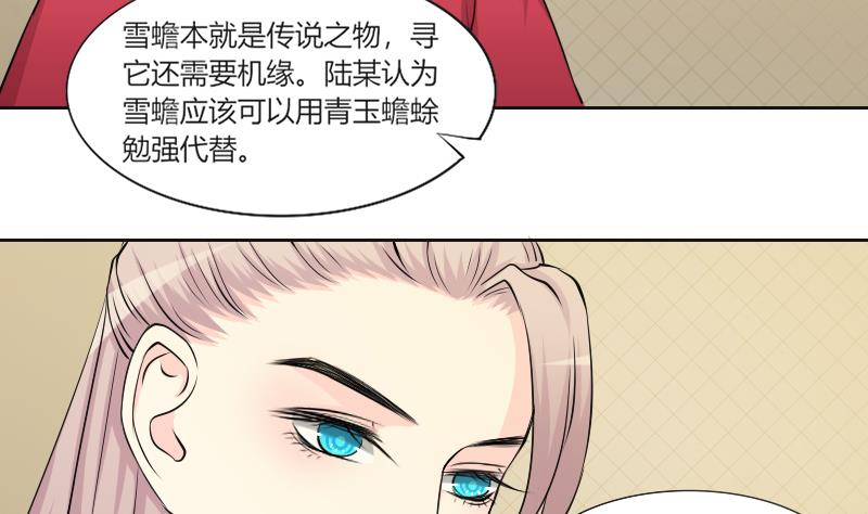 第156话 求药 3-第157话