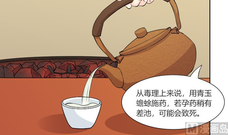 第156话 求药 3-第157话