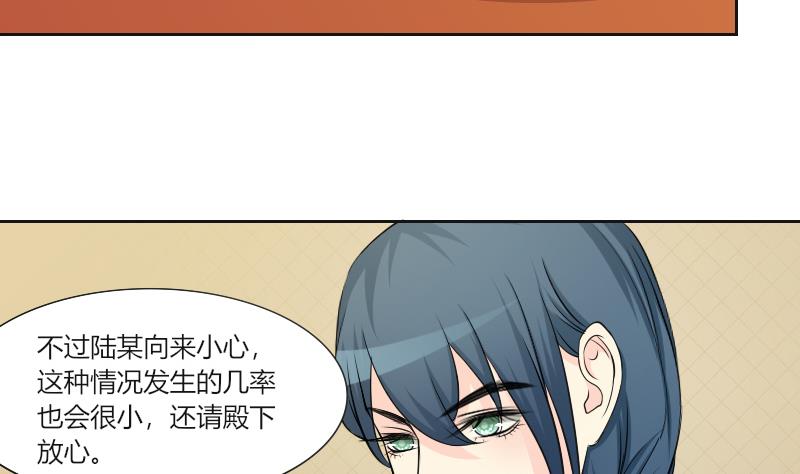 第156话 求药 3-第157话