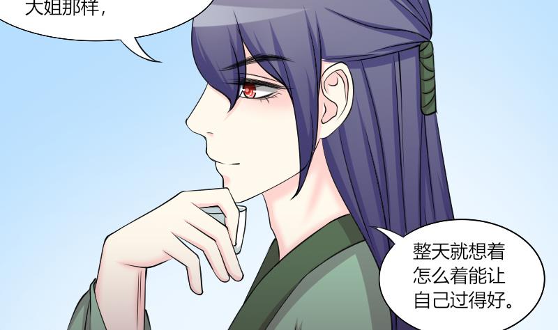第158话 来信 1-第159话