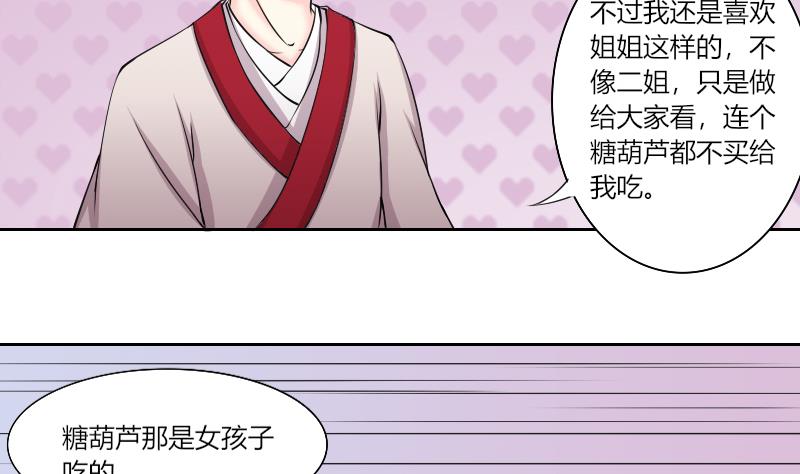第158话 来信 1-第159话
