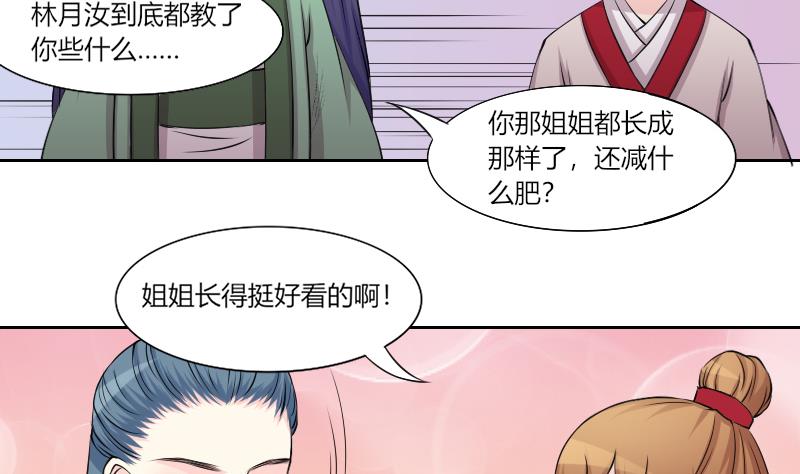 第158话 来信 1-第159话