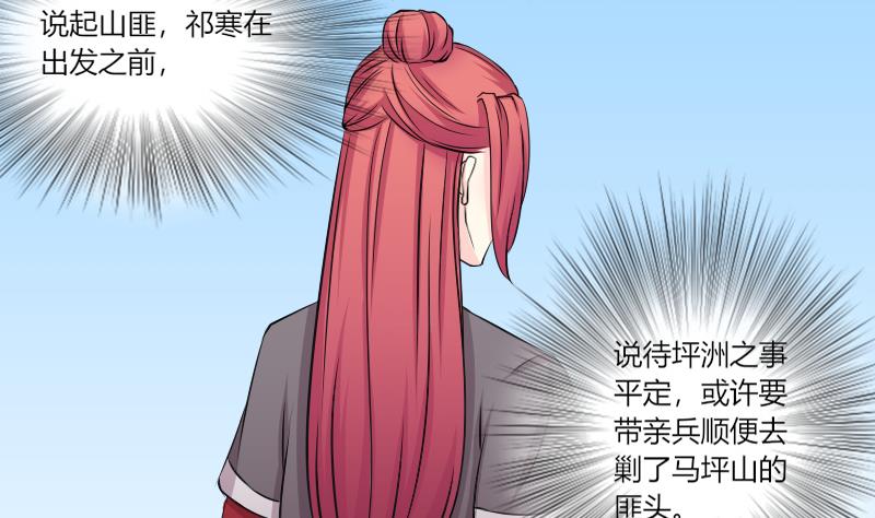 第158话 来信 1-第159话