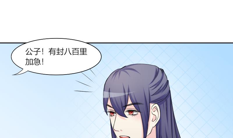 第158话 来信 1-第159话